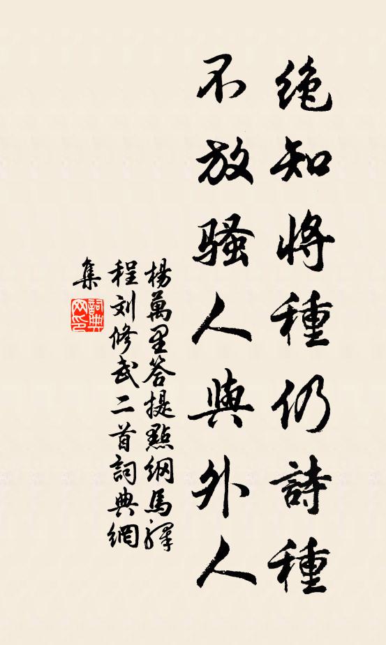 茲事要力量,斯文極變態 詩詞名句