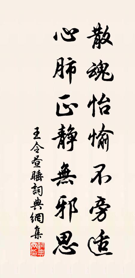 微俸還同請，唯君獨自閒 詩詞名句