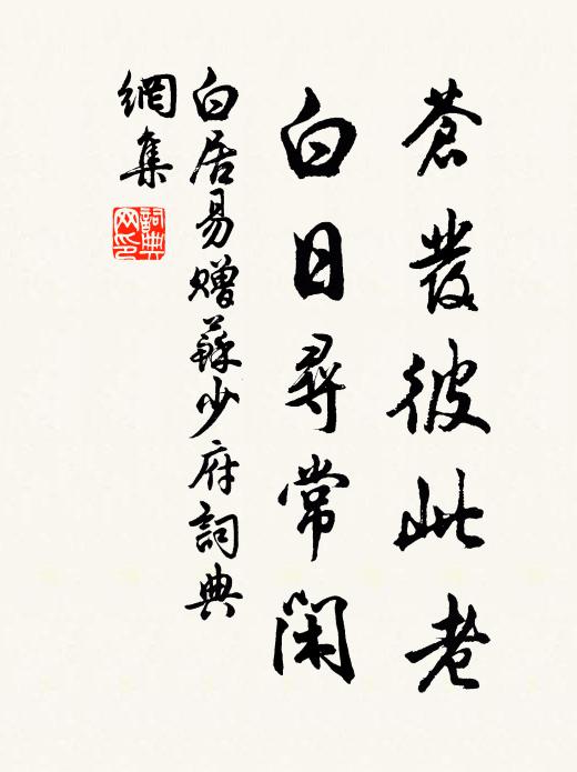 兔魚亦既得,筌蹄自無用 詩詞名句