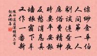 失途既難追,學道恨不早 詩詞名句