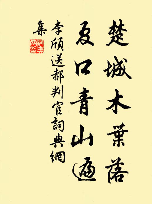 回首向時歌舞地 詩詞名句