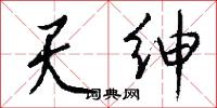 攤曬的意思_攤曬的解釋_國語詞典