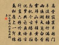 神女生涯元是夢，小姑居處本無郎 詩詞名句