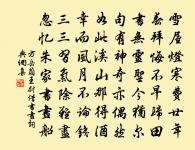 嗟哉後世人，恩義日不完 詩詞名句