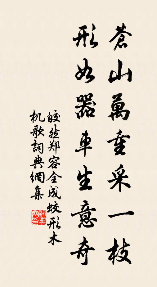 雖有賢主人,終為客行子 詩詞名句