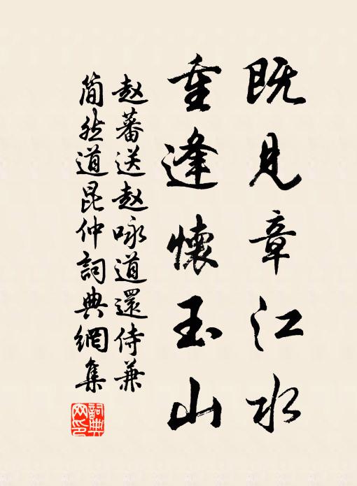 拘律樹邊齋散後，提羅花下洗來時 詩詞名句