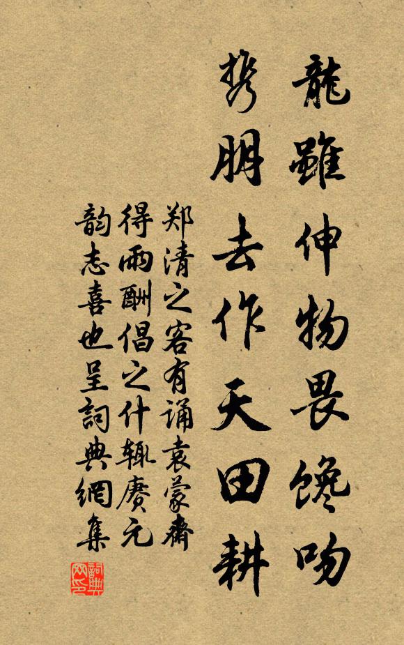 婉孌書彤管,淒涼嘆棘薪 詩詞名句