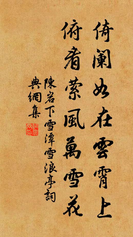 逍遙自在恰如愚 詩詞名句