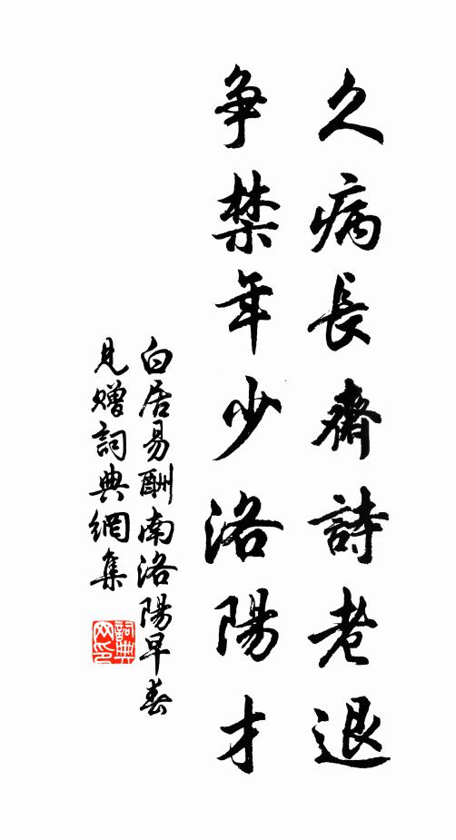 古來賢聖嘆狐裘，一國荒淫萬國羞 詩詞名句