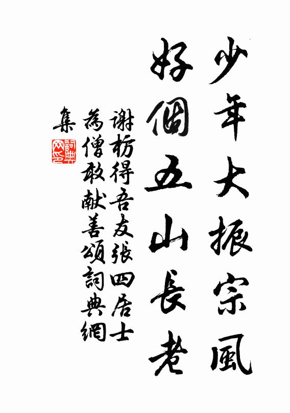 仁愛久懸溪上月,恩光又發嶺頭梅 詩詞名句