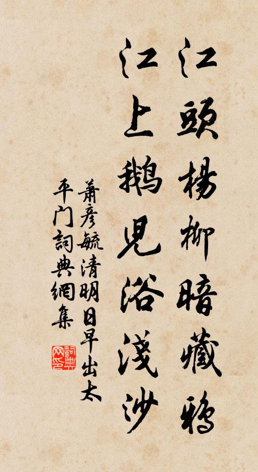 是人總道新來瘦,也著甚來由 詩詞名句