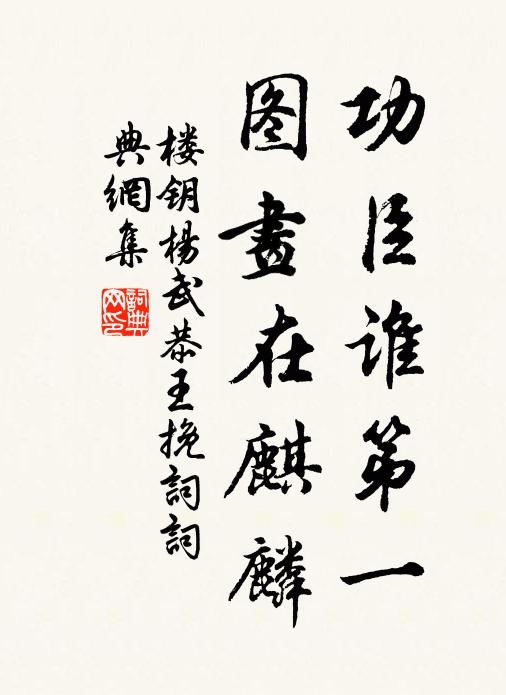 盡日推閒事，還歸空屋來 詩詞名句