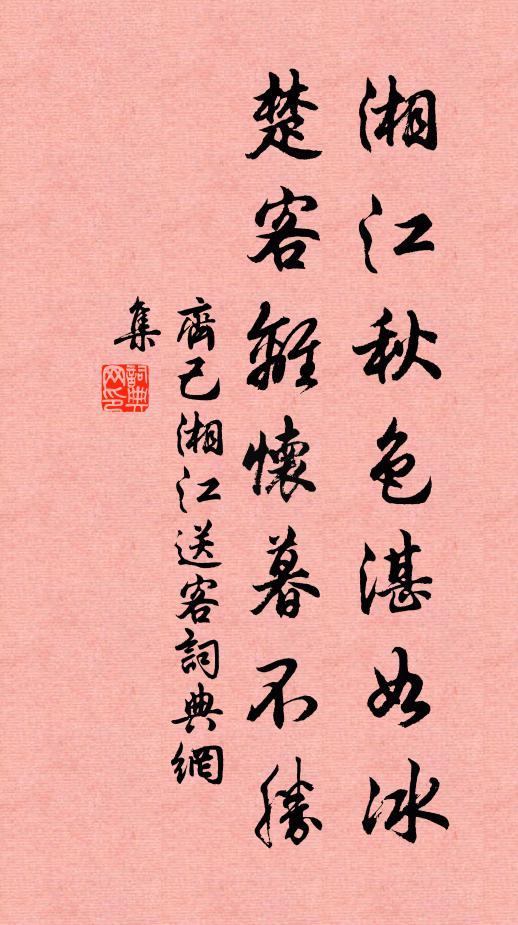 卿卿騁少年，昨日殷橋見 詩詞名句