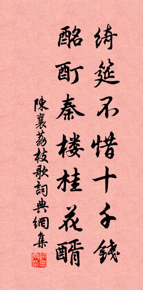 自笑此生疲挾筴，不知呼塞亦亡羊 詩詞名句