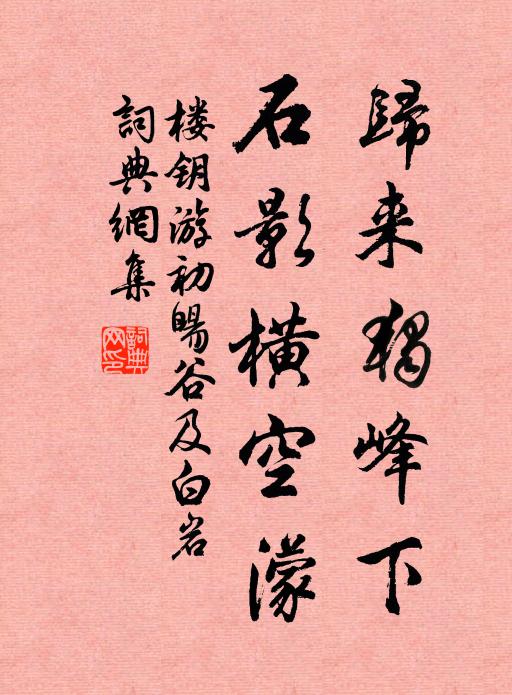 一乘杏山戰敗明兵十三萬,再乘凌河大壽降我軍 詩詞名句