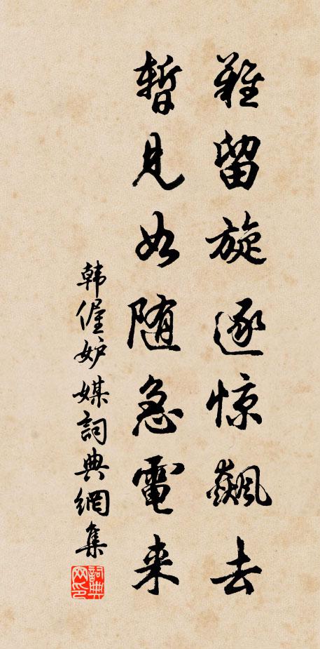 無罪無辜竄逐人，幾經大霈不沾恩 詩詞名句