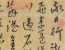 徐渭草書書法作品欣賞_徐渭草書字帖(第15頁)_書法字典