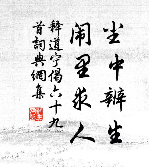 況有玉楚榮廣內，不勞金甲老邊封 詩詞名句