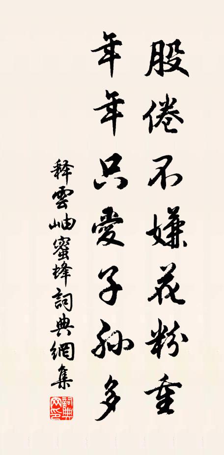 月入蘆花冷，風磨柳葉殘 詩詞名句