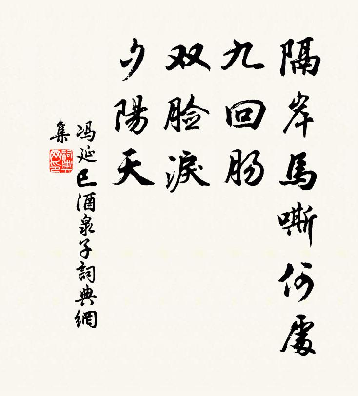 百想臥輪翻伎倆,三生圓澤弄精魂 詩詞名句