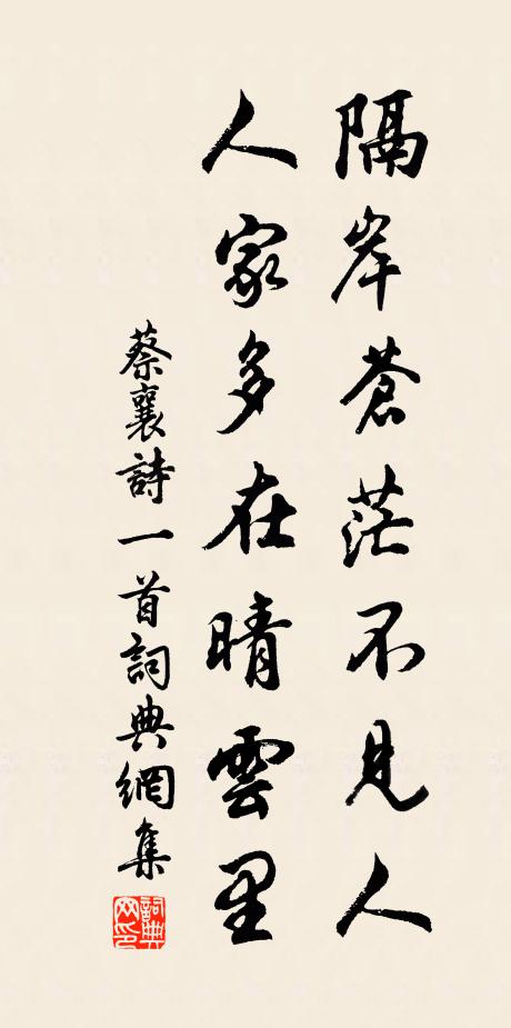 一泓寒水留真汞，千歲長松產茯苓 詩詞名句