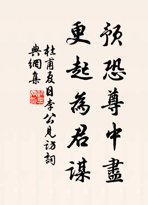 漢家自失李將軍，單于公然來牧馬 詩詞名句