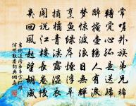 應詔嘲司花女原文_應詔嘲司花女的賞析_古詩文