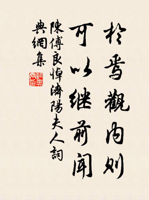 共期吾道在，萬事任營營 詩詞名句