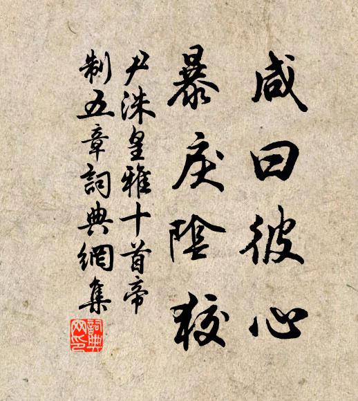 聞在千峰里，心知獨夜禪 詩詞名句