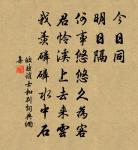 和吳侍郎留題北樓原文_和吳侍郎留題北樓的賞析_古詩文