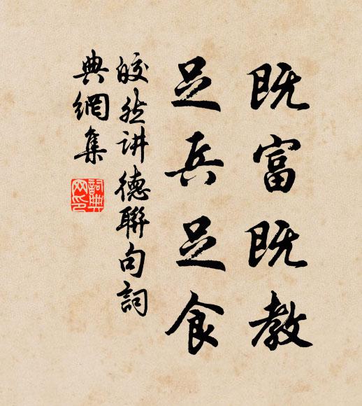 詩書滿腹燈火勤,勿言此道非由人 詩詞名句