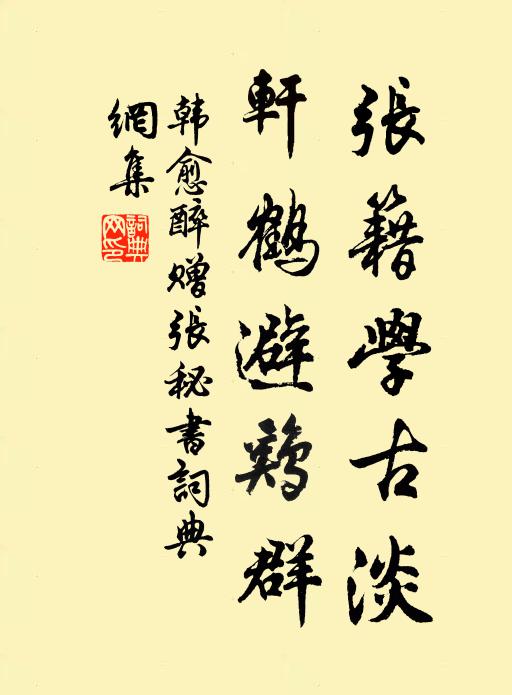 幣地普天,銀山鐵壁 詩詞名句