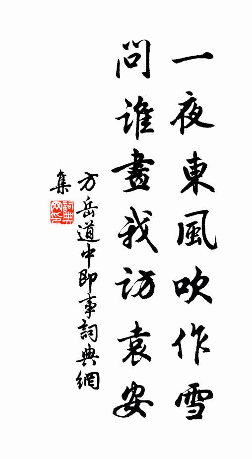 願君作明月,晴陰不妨缺 詩詞名句