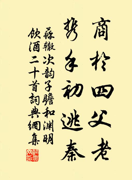 逢得家鄉便，憑將信息回 詩詞名句