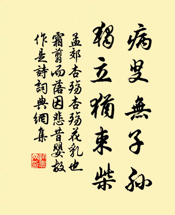 山方宛似碧玉符,帝付東皇俾掌此 詩詞名句