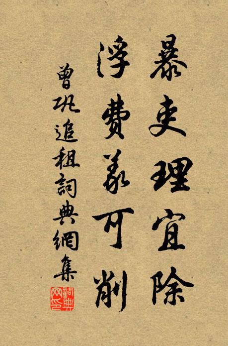 合下心期唯有夢，如今魂夢也無憑 詩詞名句