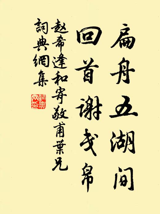 病身強向清時出,別恨將同積水深 詩詞名句