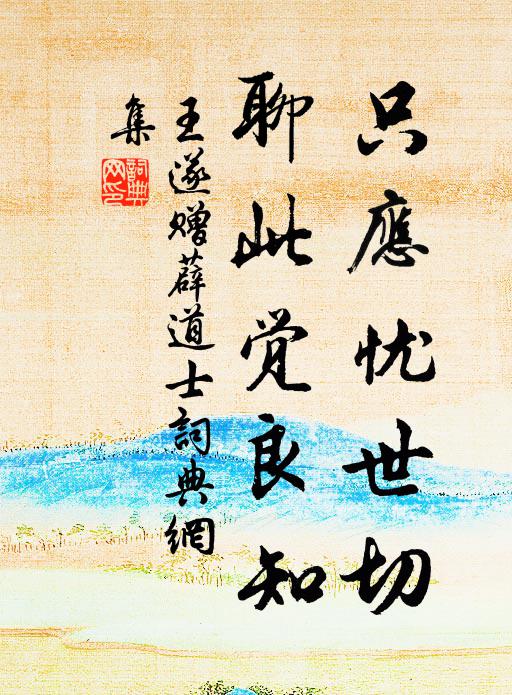 少年不遠仕,秉笏東西京 詩詞名句