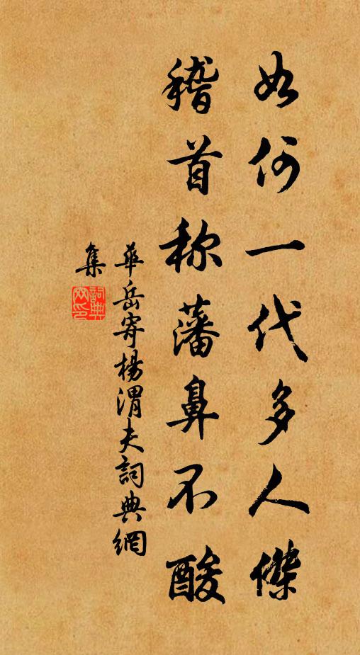 何處西風夜,孤吟旅舍燈 詩詞名句