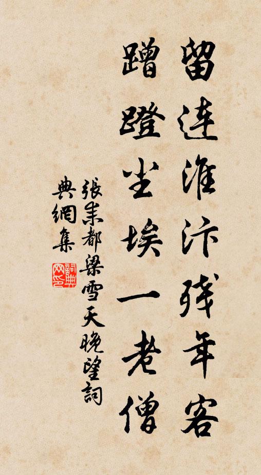 紅檀微映燕脂小 詩詞名句