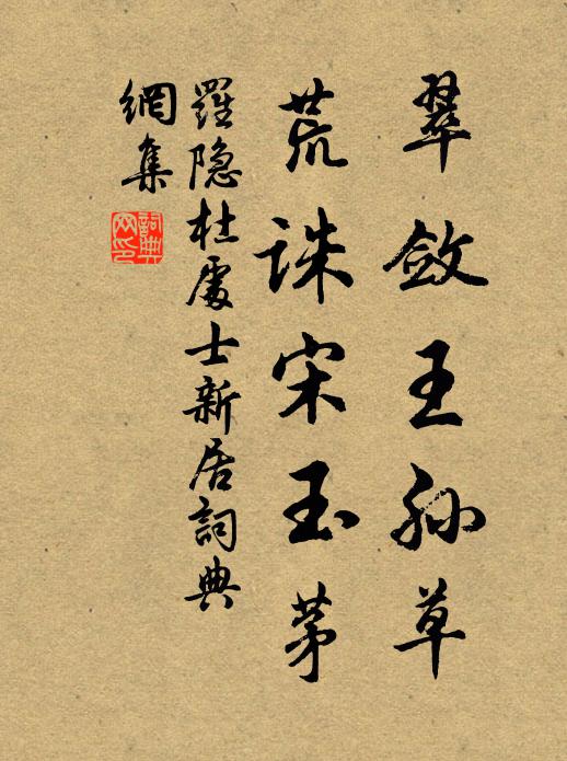 訪戴船回郊外泊,故鄉何處望天涯 詩詞名句