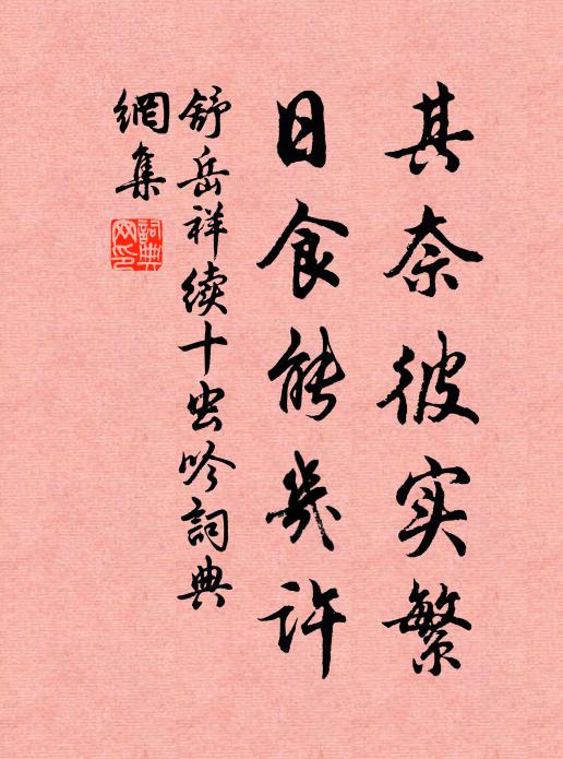 懶雲窩,靜看松影掛長蘿 詩詞名句