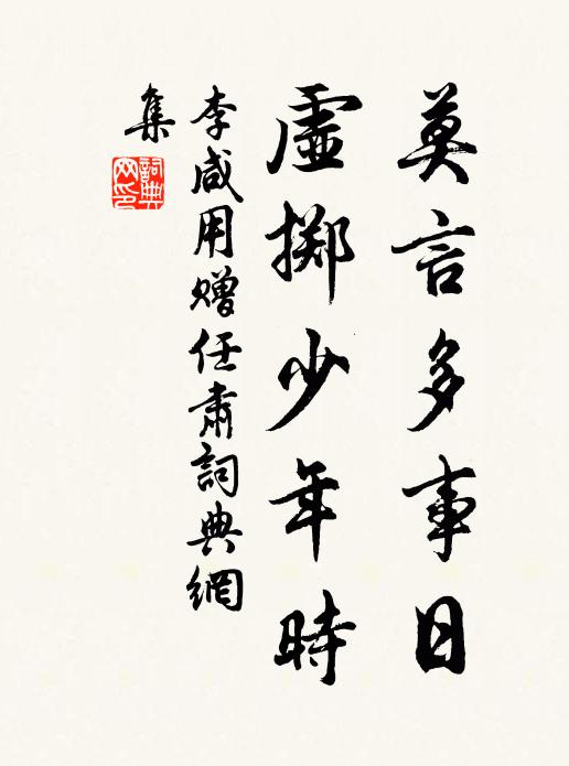 驚舊夢、綠鬢輕凋，訴新恨、絳唇微注 詩詞名句