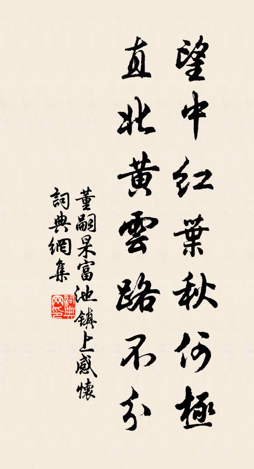 惟天為大,惟堯則之 詩詞名句