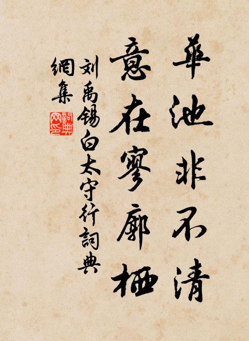 綺窗夜閉玉堂靜,素綆朝穿金井寒 詩詞名句