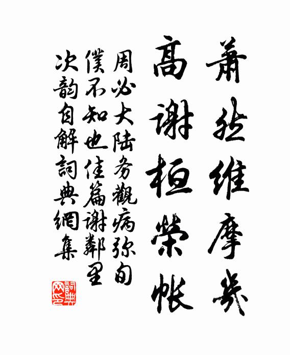 獨酌一樽酒 詩詞名句