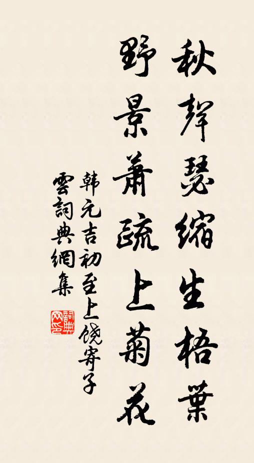 吾意竊所尚,人謀諒難僉 詩詞名句