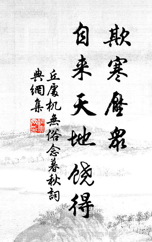 良時遘其願 詩詞名句