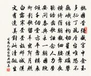 須彌燈王，又是何人 詩詞名句