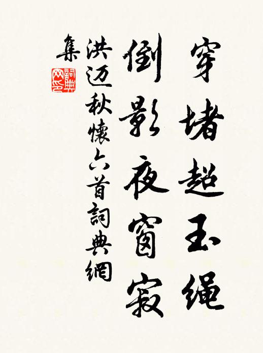 點穴不須醫,針經手自披 詩詞名句